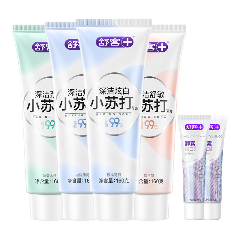 舒客小苏打美白牙膏去黄亮白清新
