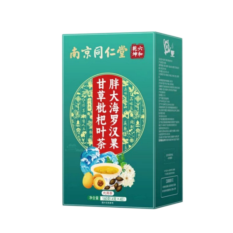 南京同仁堂胖大海甘草罗汉果枇杷茶化痰止咳润喉清肺养增强肺动力