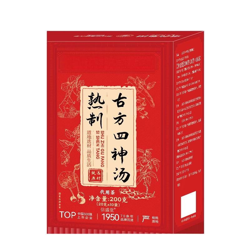 浙中医小儿儿童免煮四神汤调理健芡实脾养茯苓胃祛山药湿莲子材料