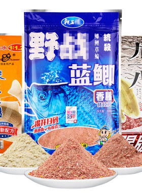 钓鱼老三样野钓918饵料鲫鱼鱼饵