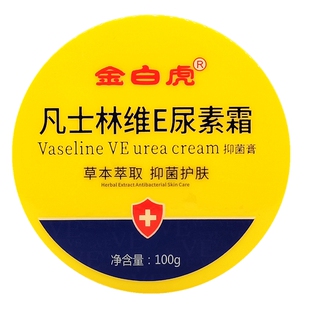 伊思韵维e尿素霜手指头裂口子脱皮开裂维生素E保湿滋润