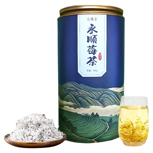 莓茶永顺官方旗舰店张家界特级野生芽尖养生藤茶湘西美丽土家特产