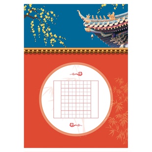 国风硬笔书法作品纸A4宫廷田字格精美专业书法用纸古风练字纸张文房装饰新年红色创意练字写字纸加厚新潮中式