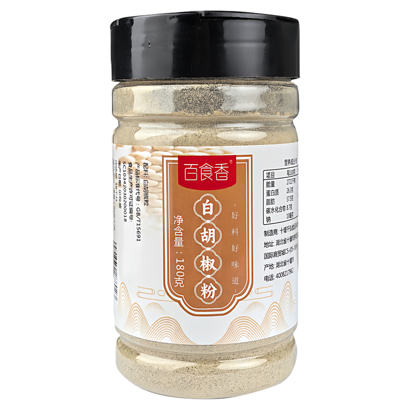 正宗海南白胡椒粉黑胡椒粉组合罐装提鲜提香家用商用厨房调味粉料
