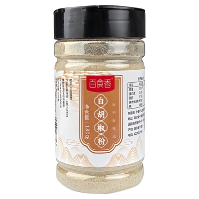 正宗海南白胡椒粉黑胡椒粉组合罐装提鲜提香家用商用厨房调味粉料