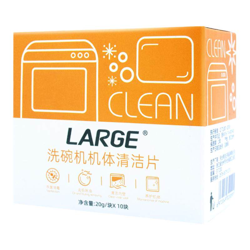 LARGE洗碗机机体清洁片