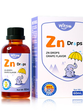 【百补】witsbb健敏思甘氨酸螯合锌液体锌进口葡萄口味60ml*2瓶