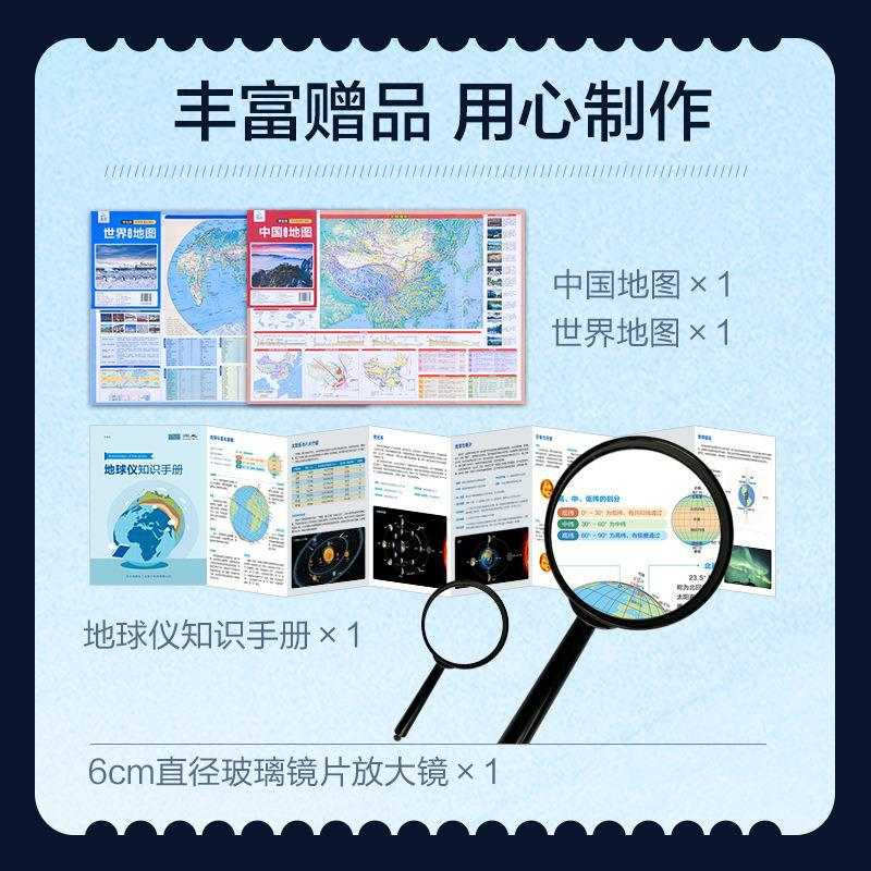 北斗30cm高清ar地球仪教学摆件万向旋转中小学生用办公室装饰摆件