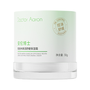 愈创木控油祛痘面霜水杨酸淡化痘印补水保湿舒缓炎症维稳修复肌肤