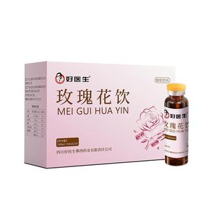 好医生玫瑰花饮无硫熏鲜榨重瓣红玫瑰原浆零脂官方正品植物饮料