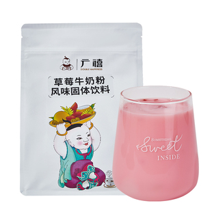 广禧草莓牛奶粉1kg速溶热饮冲泡牛乳早餐珍珠奶茶粉奶茶店专商用