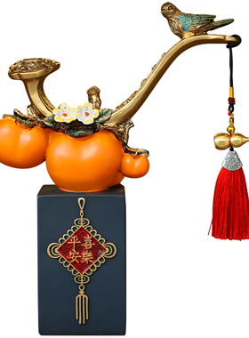 新中式柿柿事事如意柿子摆件客厅