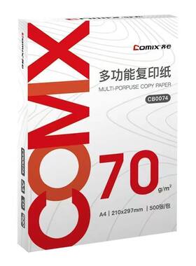 齐心红a4打印纸70g克复印纸 双面办公学生草稿纸白纸整箱包邮批发
