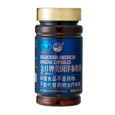 实惠装金日牌美国洋参胶囊抗疲劳