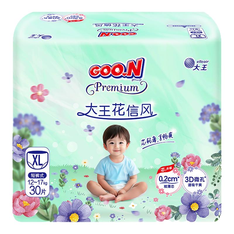大王花信风系列短裤纸尿裤