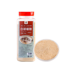 正宗海南纯正白胡椒粉特产500g罐装家用商用调味料牛排西餐烧烤