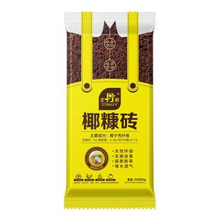 史丹利大块椰砖营养土椰糠养花通用型花土椰壳种菜专用脱盐椰子土