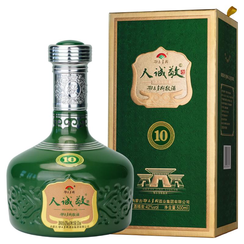 鄂尔多斯敬酒 人诚敬10  42度清香型 纯粮白酒 商务宴请 送礼