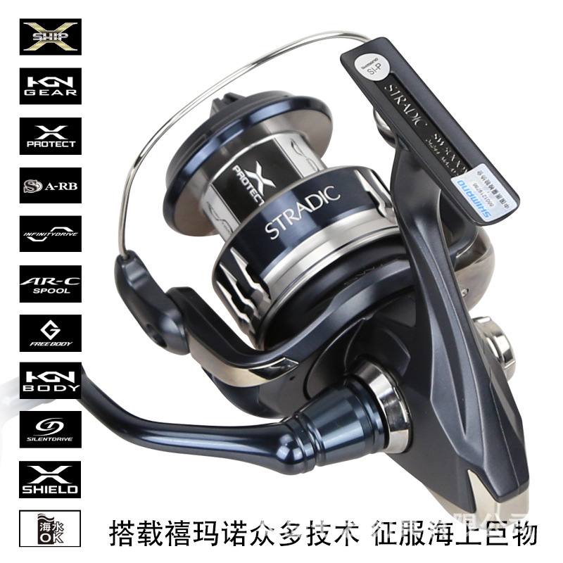 SHIMANO 20新款STRADIC SW纺车轮海钓路亚船钓铁板进口渔轮