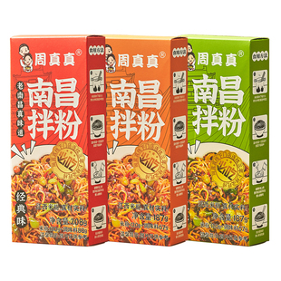 周真真南昌特产拌粉江西方便速食食品正宗米粉早餐夜宵盒装