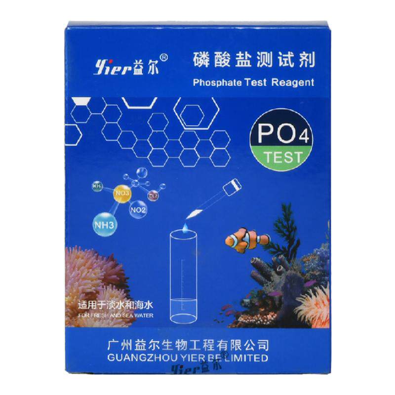 益尔鱼缸水质测试剂氨氮NO2余氯NO3海缸PO4钙镁PH海水KH检测试剂