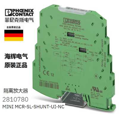 议价2810780 MINI MCR-SL-SHUNT-UI-NC 菲尼克斯隔离放大器原装现