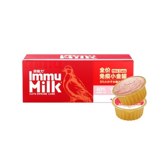 添赐力猫罐头主食小金罐餐盒天赐力牛初乳免疫配方猫咪湿粮慕斯罐