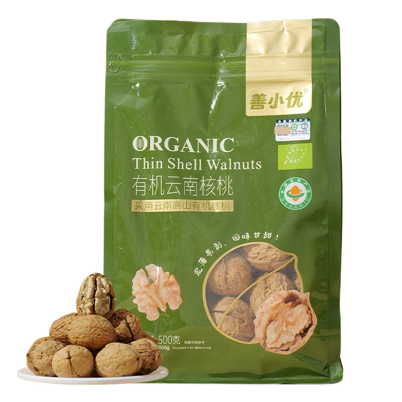 新货有机云南核桃原味薄壳核桃