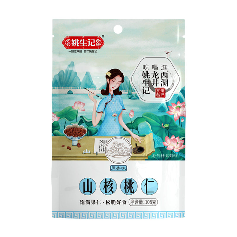 姚生记108g山核桃仁临安山核桃仁