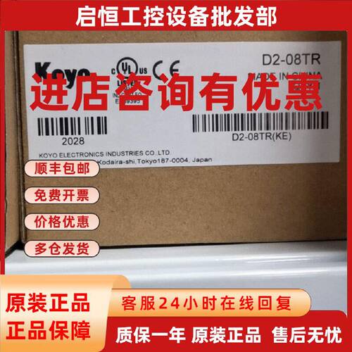 议价光洋模块全新原装正品D2-08TR