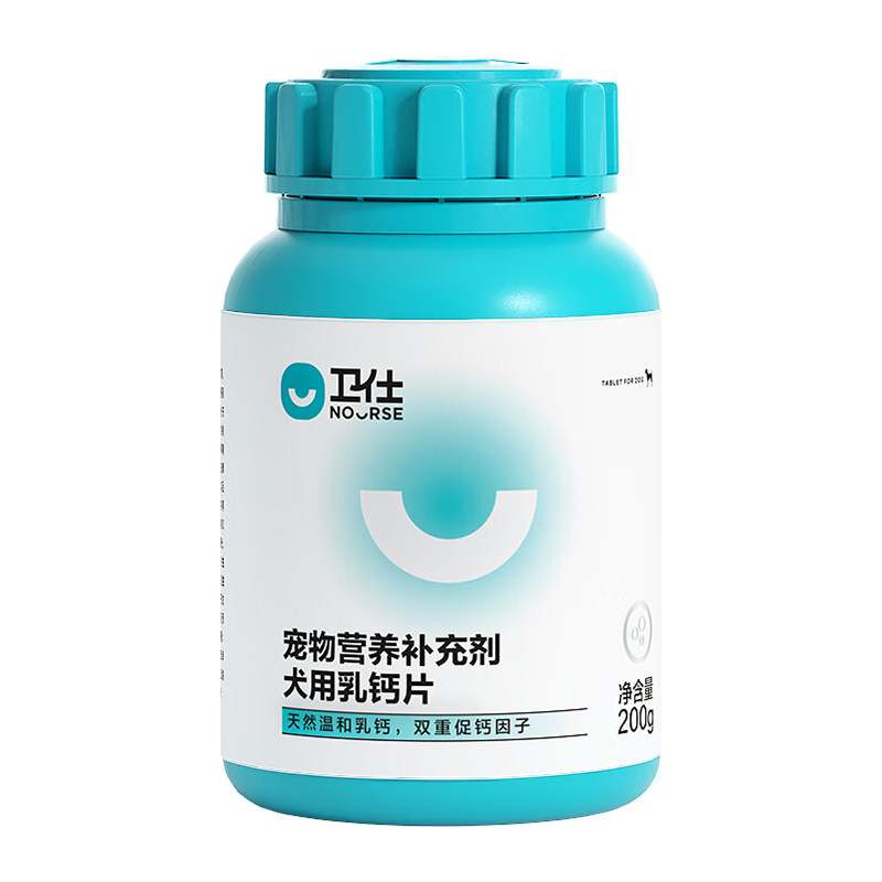 卫仕犬乳钙片宠物狗狗钙片键骨补狗氨基酸/维生素/钙