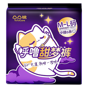 凸凸棉安睡裤女经期用防漏卫生巾透气姨妈巾安心裤拉拉裤大码官方