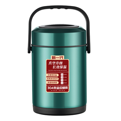 【强国认证】升级真空保温饭盒