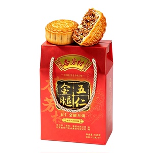 杏芳村五仁金腿月饼手提礼盒装