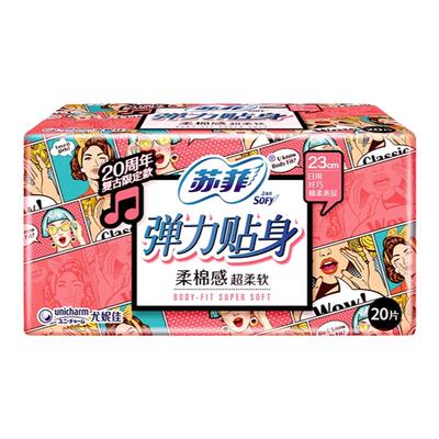 苏菲卫生巾日用230mm棉柔组合装