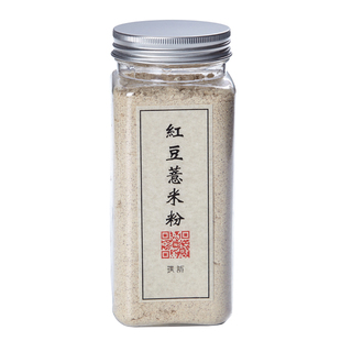 璞诉◆红豆薏米粉 赤小豆薏仁粉 五谷杂粮营养早餐食品低脂代餐粉