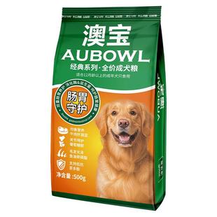 雷米高澳宝警犬专用粮金毛泰迪狗粮中大型犬全价全期犬粮500g*10