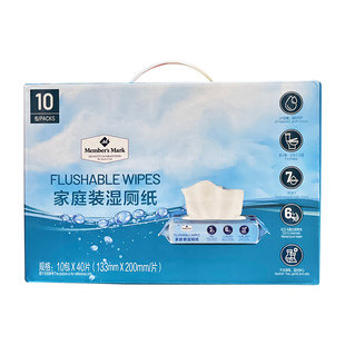 正品代购湿厕纸40包x10片家庭实惠装清洁擦屁股湿纸巾可冲入马桶