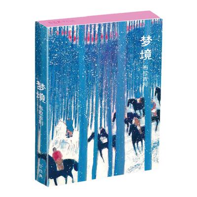 临摹卡《梦境》法国艺术大师安德烈.布拉吉利绘 32张油画水彩风景花卉静物人物画色彩作品集明信片临摹卡片