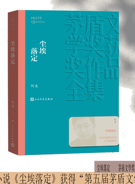 当当网人民文学出版社