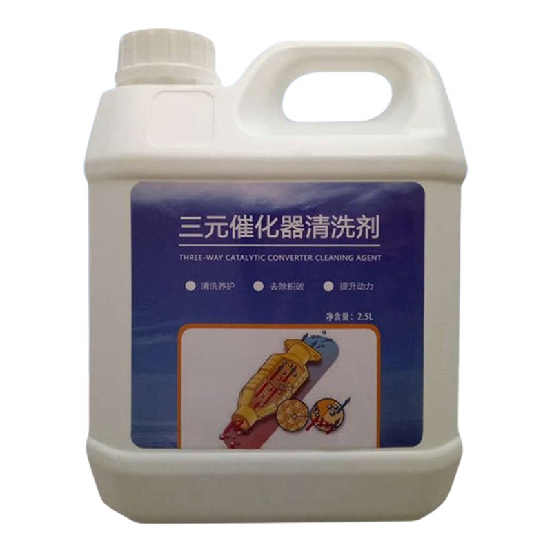 氧传感器清洗剂修复剂三元催化