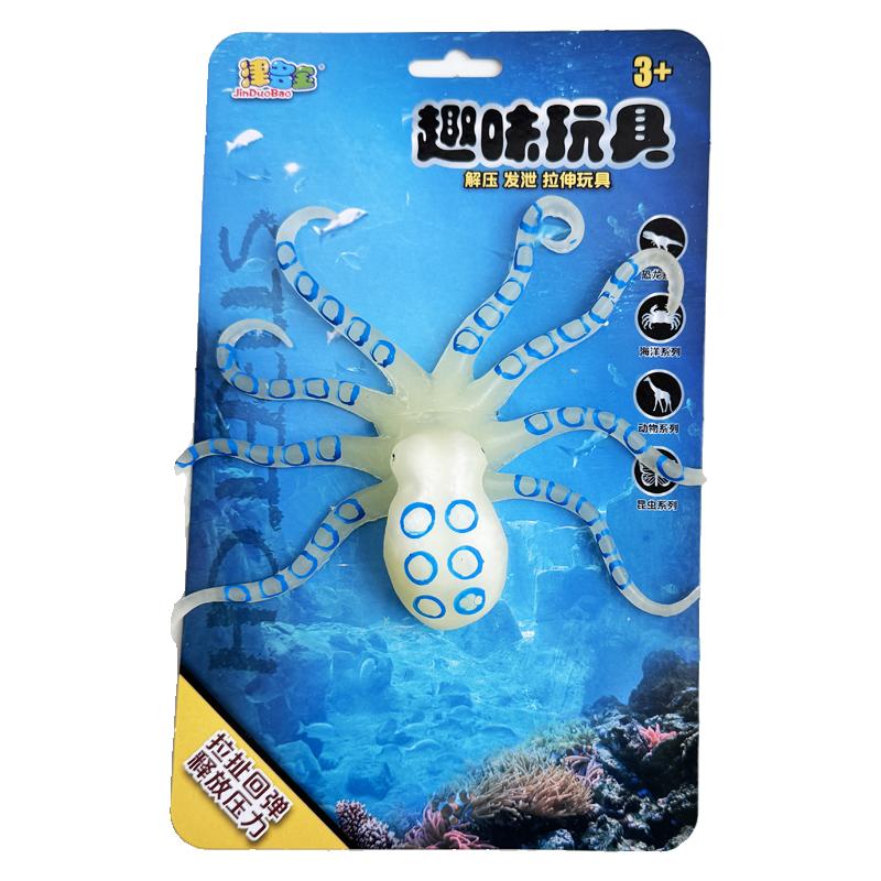 软体海洋动物模型夜光八爪鱼章鱼娃娃鱼海蛇鲨鲸鱼安康鱼儿童玩具