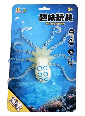 软体海洋动物模型八爪鱼章鱼海蛇