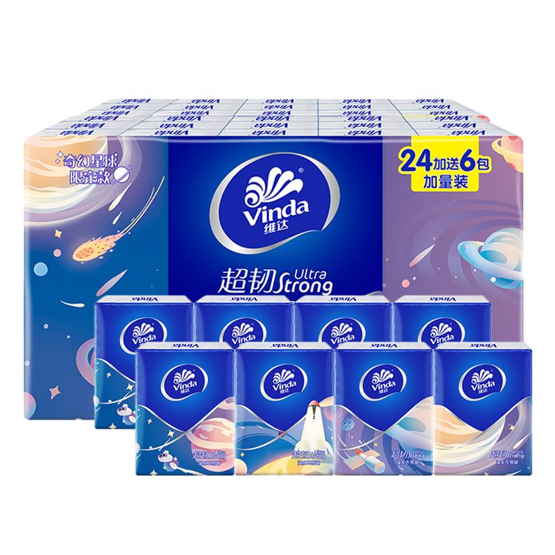 Vinda/维达手帕纸24包整提随身装