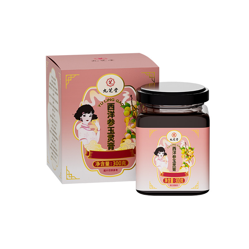 九芝堂玉灵膏西洋参古法蒸制桂圆双补正品官方旗舰店
