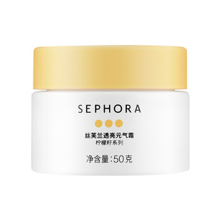 Sephora/丝芙兰柠檬籽元气霜身体素颜霜懒人霜脸部遮瑕裸妆男女士