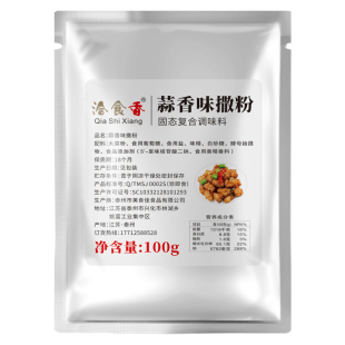 番茄粉薯片撒料油炸土豆洋芋条山药膨化食品外撒粉炸鸡调料甘梅粉