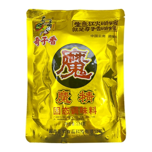 奇子香魔精粉调料224g烧烤撒料调味料麻辣烫回味粉商用炒菜鲜香王