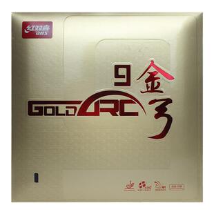 红双喜官方旗舰店 乒乓球拍胶皮金弓9全涩高弹海绵德系进攻型反胶