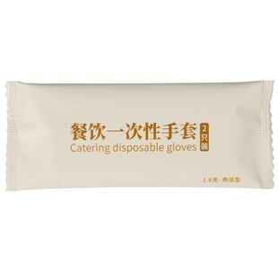 一次性手套独立包装食品餐饮级外卖烧烤商用厨房小龙虾创意pe膜
